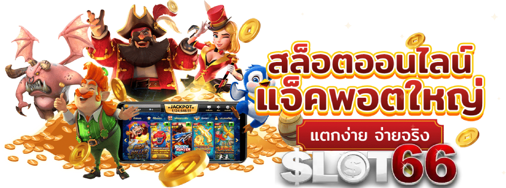 slot66